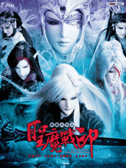 咪咔漫画_霹雳兵燹之圣魔战印封面在线看