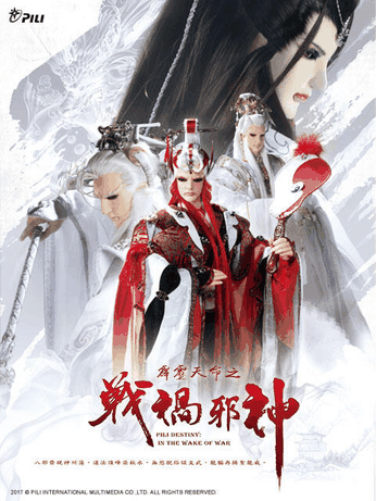咪咔漫画_霹雳天命之战祸邪神（闽南语）封面在线看