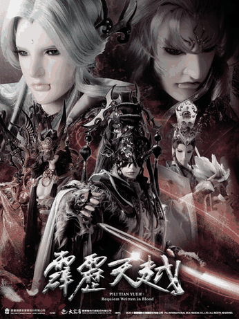 咪咔漫画_霹雳天越封面在线看