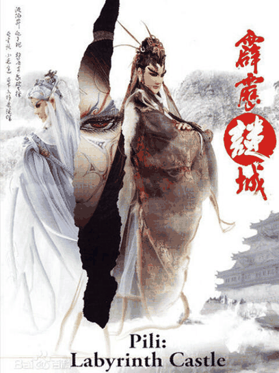 咪咔漫画_霹雳谜城封面在线看